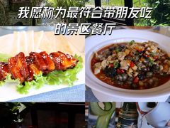 -野蔓果·山野菜(西湖景区·龙井茶田店)