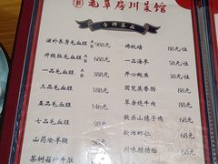 -毛草房(南辛庄街店)