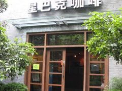 门面-星巴克(西湖天地店)
