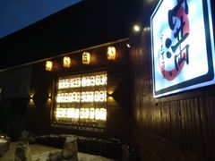 -円满日式居酒屋(蓉花路美食街店)