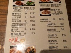 菜单-南门小馆·清真(国贸商城店)