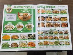 -绿草地·湘菜(7mall店)