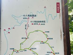 -天女山森林公园