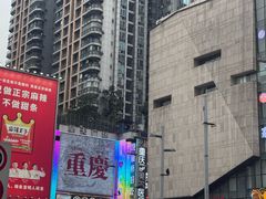 -观音桥步行街