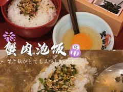 -蟹田居·活蟹料理(东城店)