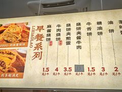 -李小老烧饼(常营民族家园店)