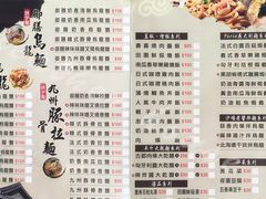 菜单-沙场老酱赵子龙乌龙面馆(中工世贸店)