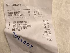 账单-老佛爷饼店