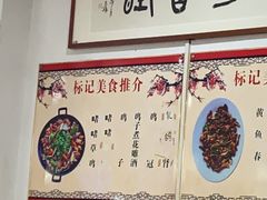 -标记好食
