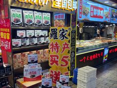 -黄兴南路步行商业街