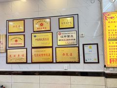 -张明富面皮店(东大街店)