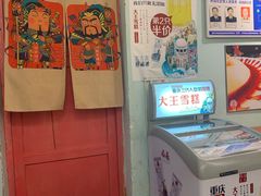 -大王油茶(磁器口店)