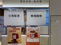 -炖物24章·顺时轻养茶(黄龙店)