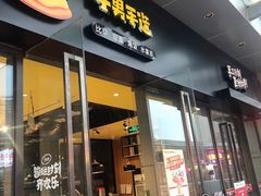 门面-牛男手造(地铁天虹店)