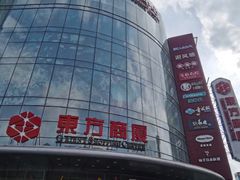 -百联南桥购物中心
