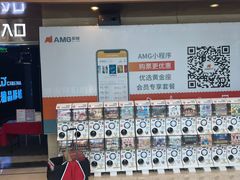 -AMG海上明珠影城(上海环球港RealDCinema店)