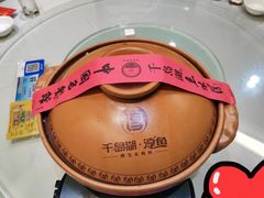 -千岛湖鱼味馆(十字街总店)