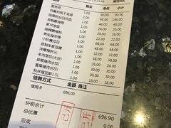 账单-一轩饺子馆(丽都店)