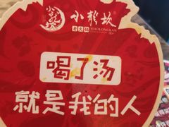 -小龙坎老火锅(金柏林店)