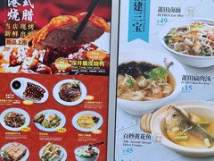 -莆田餐厅PUTIEN(三里屯店)