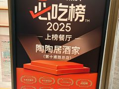 -陶陶居酒家(第十甫路总店)