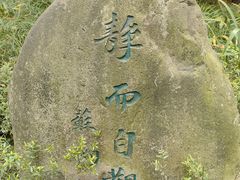 -三苏祠