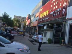 -1号足道推拿会馆