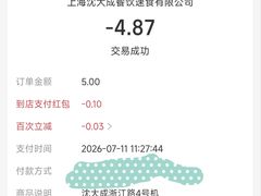 -沈大成(南京东路店)
