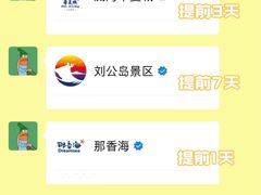 -威海华夏城景区