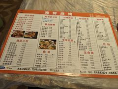 -段氏龙虾·烧烤·烤鱼(东书房路店)