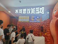 -不可思议减压馆·解压博物馆·摔碗发泄·团建定制