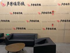 -卢米埃影城(温州万象城IMAX店)