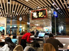 大堂-龙记香港茶餐厅(久光百货店)