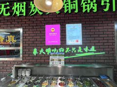 -大明铜锅·烤涮坊·烧烤(总店)