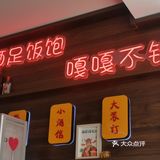 砂锅江湖菜馆。份量真的很足！两个人还没吃完！