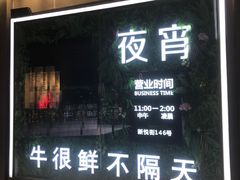 门面-牛很鲜潮汕牛肉火锅(椒江店)