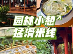 -香麒园·过桥米线·南湖雅宴