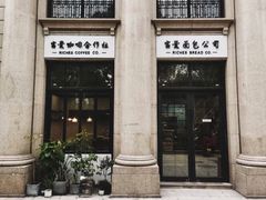门面-富贵面包公司(运河店)