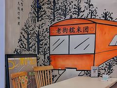 -正南齐北·老街糯米团(洪崖洞店)