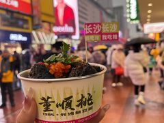 -董顺桃老长沙臭豆腐(步行街店)