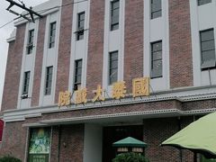-奔跑吧乐园