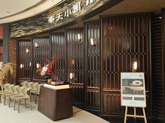 -奉天小馆·非遗东北菜(沈阳万象城店)