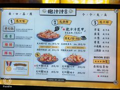 菜单-降龙爪爪(建设路1店)