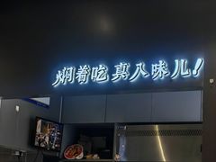-黄记煌三汁焖锅(顺义华联店)