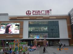 -万达影城(闵行颛桥万达广场杜比影院店)