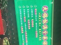 -大鸽饭(马王堆店)