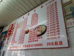 菜单-黄阿姨锅贴大王(万航渡路店)