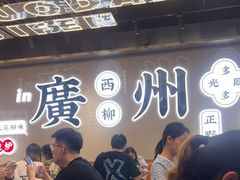 -小螺大作·螺蛳粉火锅(林和西店)