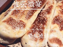 -披云徽宴(石景山店)