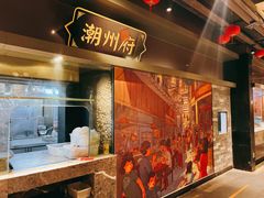 门面-广东道至正餐厅(区庄店)
